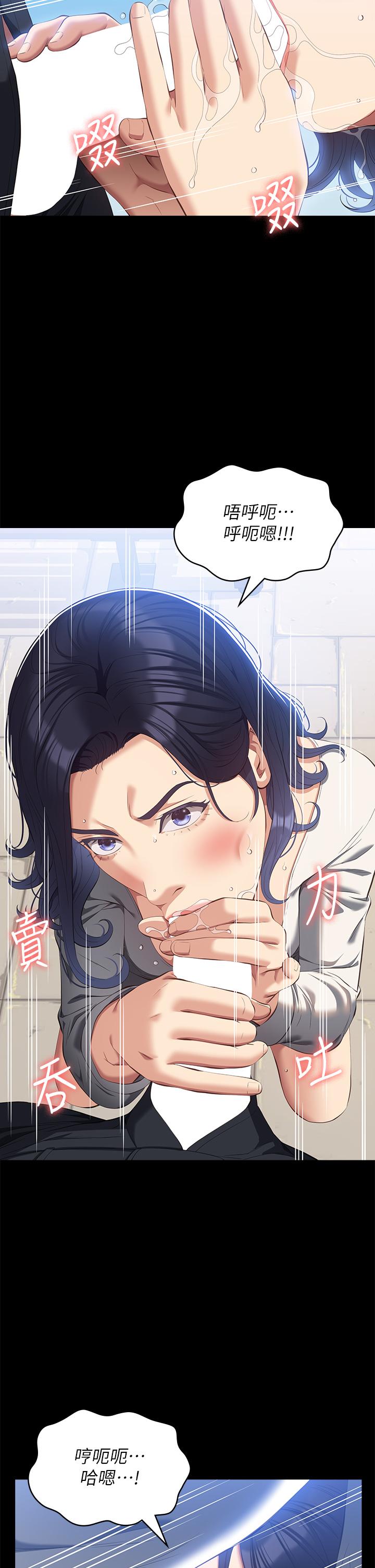 [韩国漫画] 万能履历表 奇幻,熟女人妻,巨乳大奶#[37P]-11