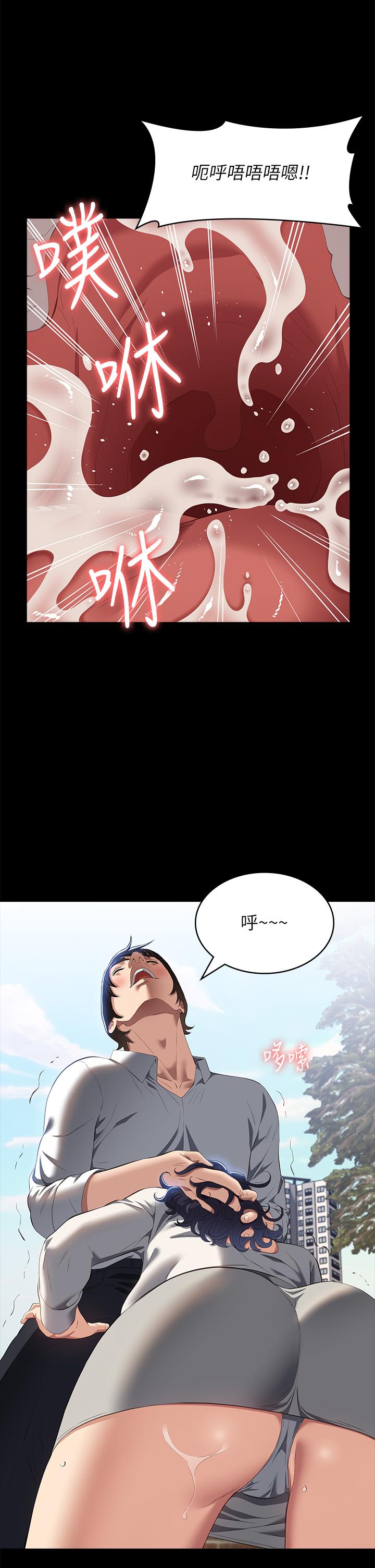 [韩国漫画] 万能履历表 奇幻,熟女人妻,巨乳大奶#[37P]-16