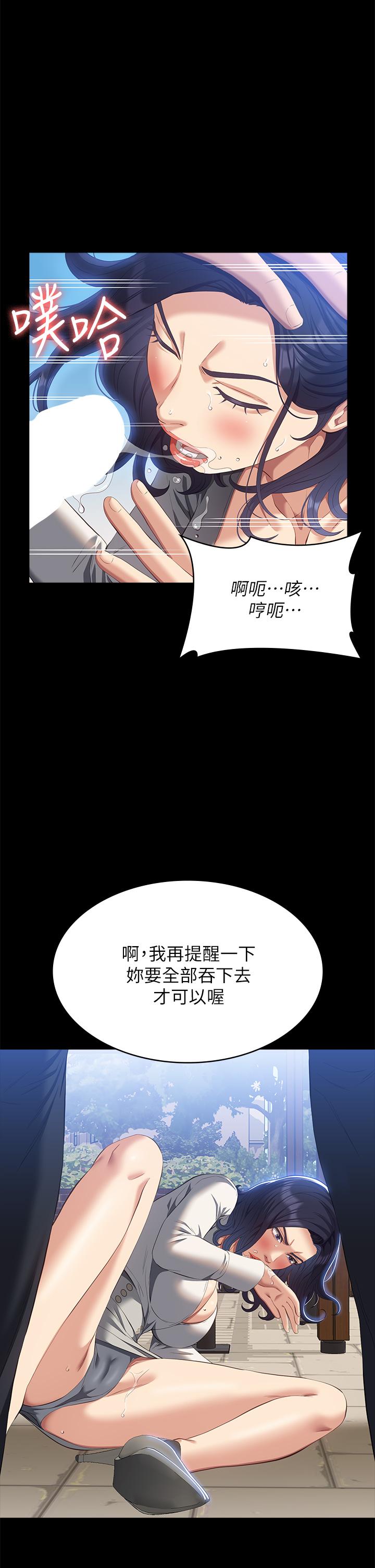 [韩国漫画] 万能履历表 奇幻,熟女人妻,巨乳大奶#[37P]-17