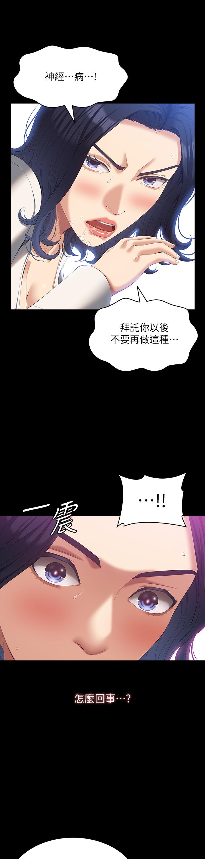 [韩国漫画] 万能履历表 奇幻,熟女人妻,巨乳大奶#[37P]-20