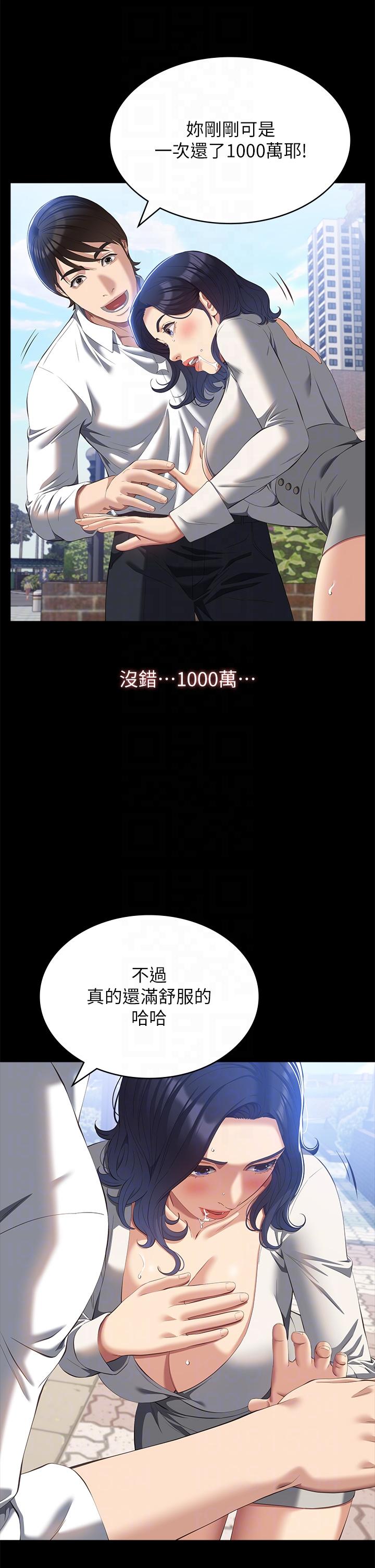 [韩国漫画] 万能履历表 奇幻,熟女人妻,巨乳大奶#[37P]-22