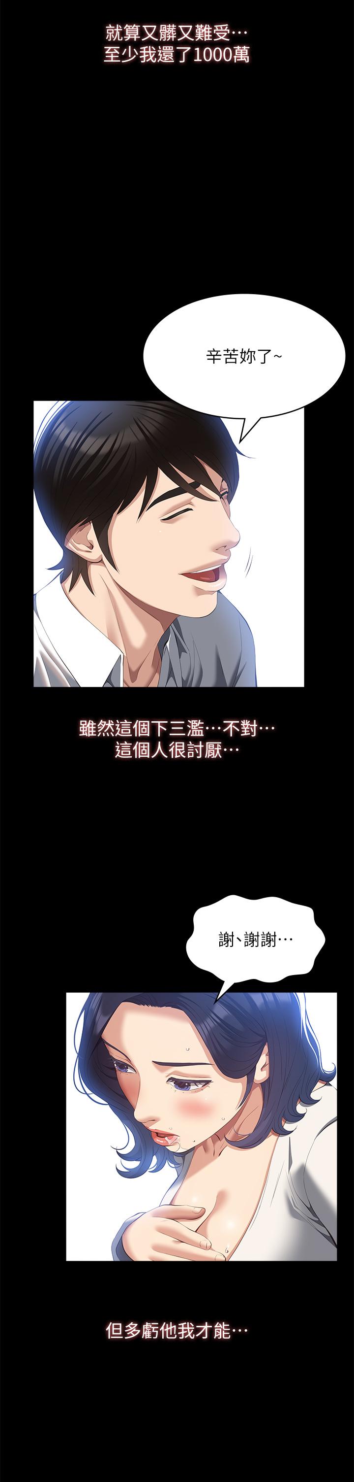 [韩国漫画] 万能履历表 奇幻,熟女人妻,巨乳大奶#[37P]-23