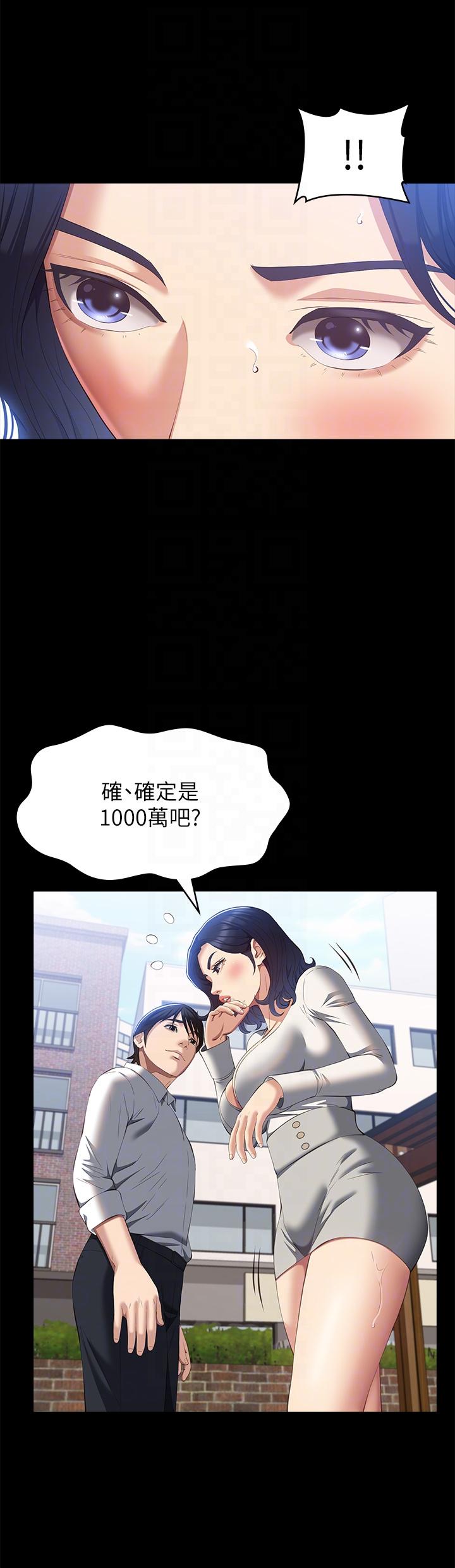 [韩国漫画] 万能履历表 奇幻,熟女人妻,巨乳大奶#[37P]-24