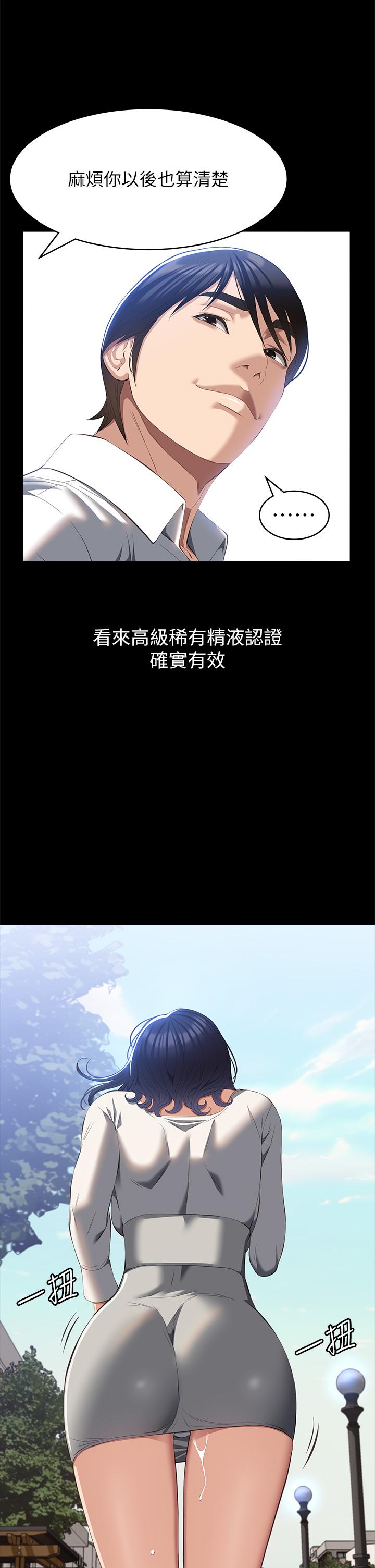 [韩国漫画] 万能履历表 奇幻,熟女人妻,巨乳大奶#[37P]-25