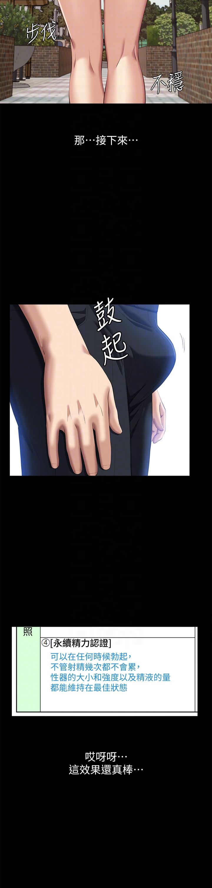 [韩国漫画] 万能履历表 奇幻,熟女人妻,巨乳大奶#[37P]-26