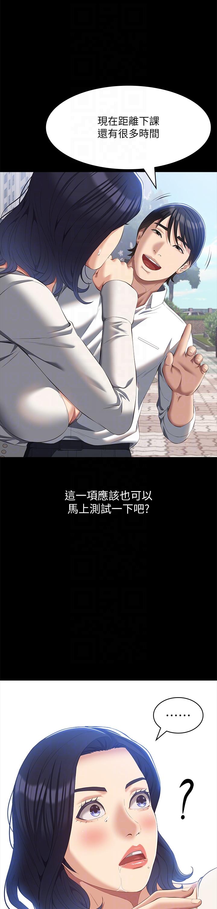 [韩国漫画] 万能履历表 奇幻,熟女人妻,巨乳大奶#[37P]-28