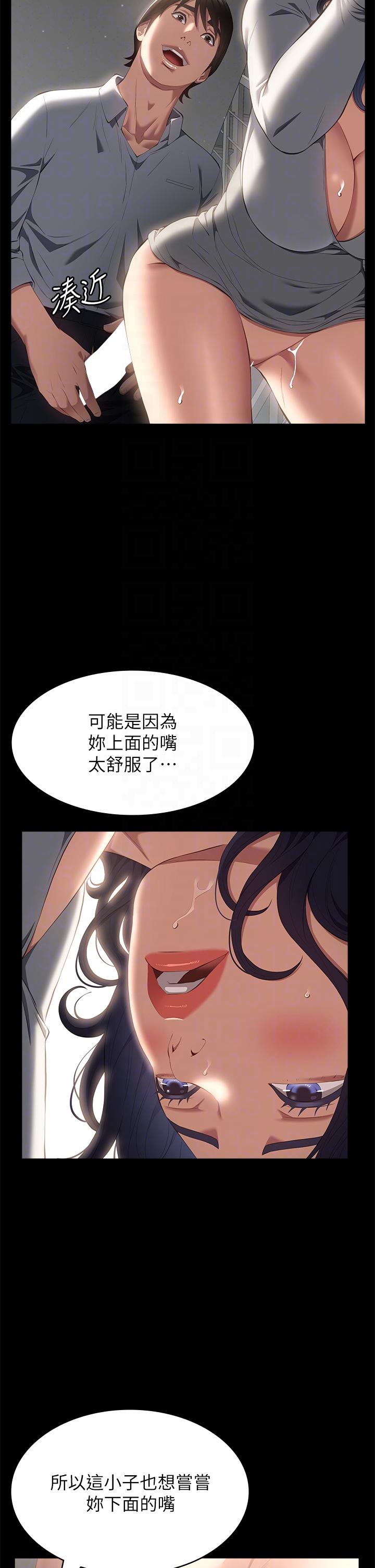 [韩国漫画] 万能履历表 奇幻,熟女人妻,巨乳大奶#[37P]-32