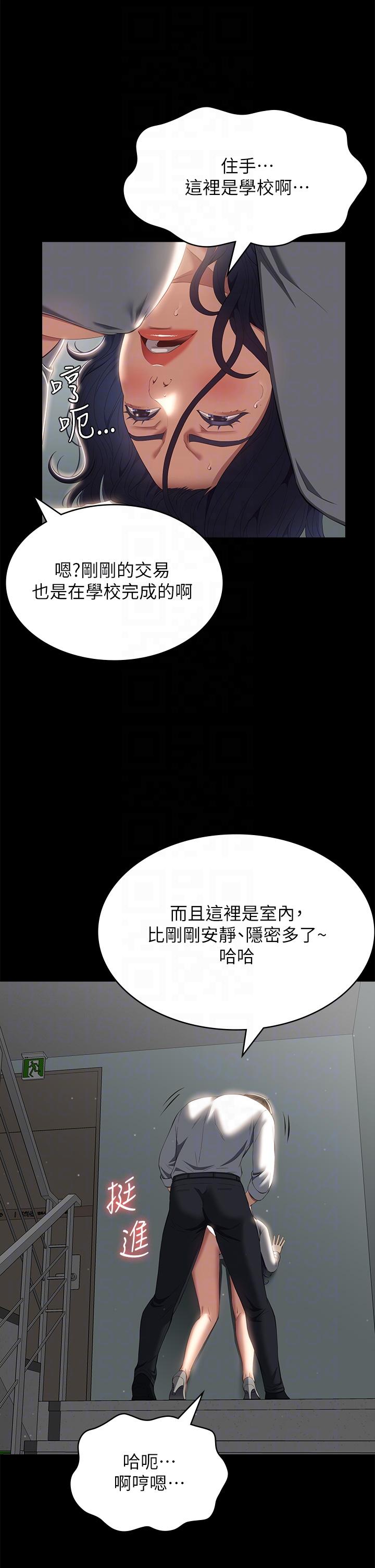 [韩国漫画] 万能履历表 奇幻,熟女人妻,巨乳大奶#[37P]-34
