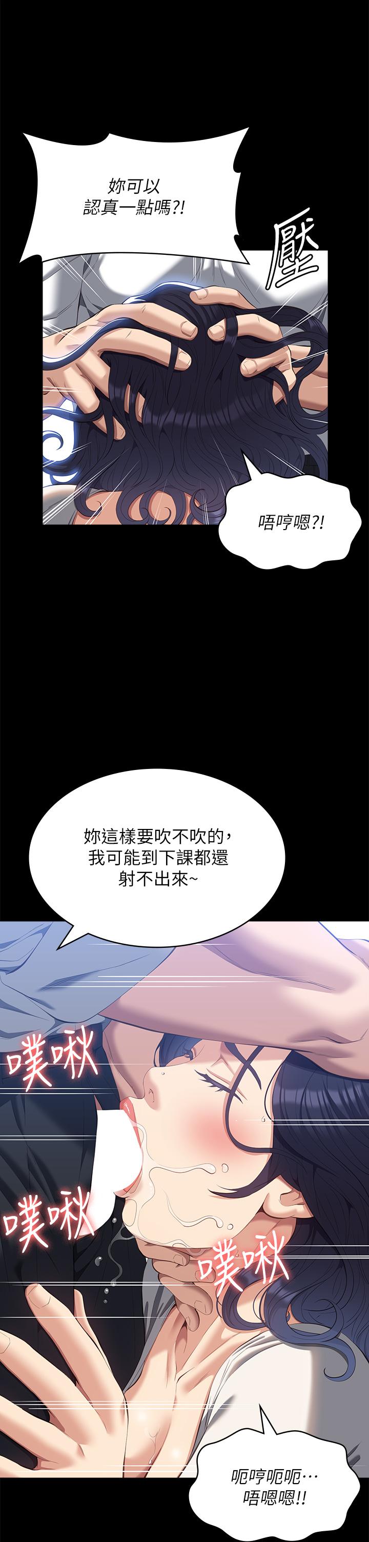 [韩国漫画] 万能履历表 奇幻,熟女人妻,巨乳大奶#[37P]-7