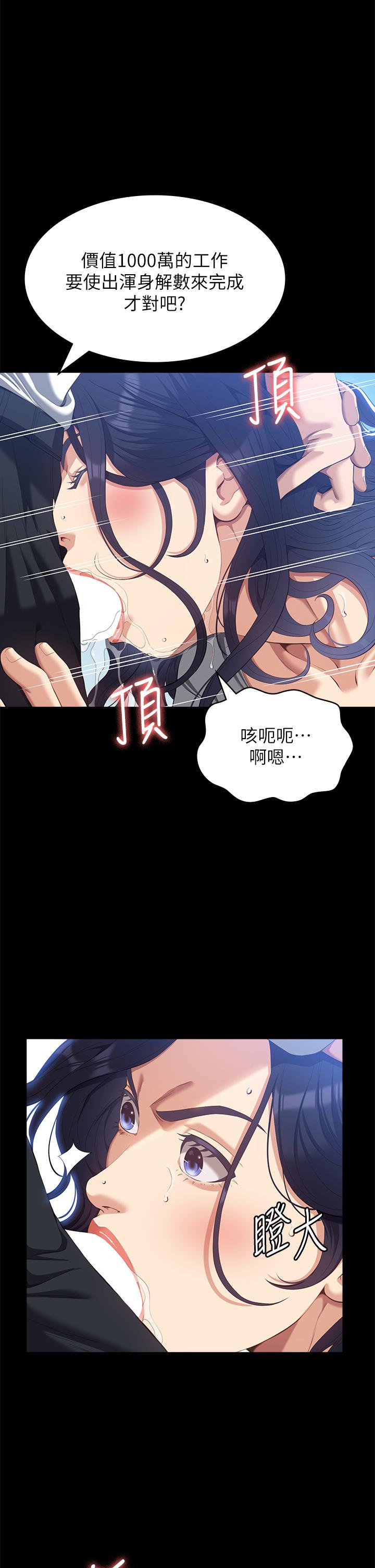 [韩国漫画] 万能履历表 奇幻,熟女人妻,巨乳大奶#[37P]-8