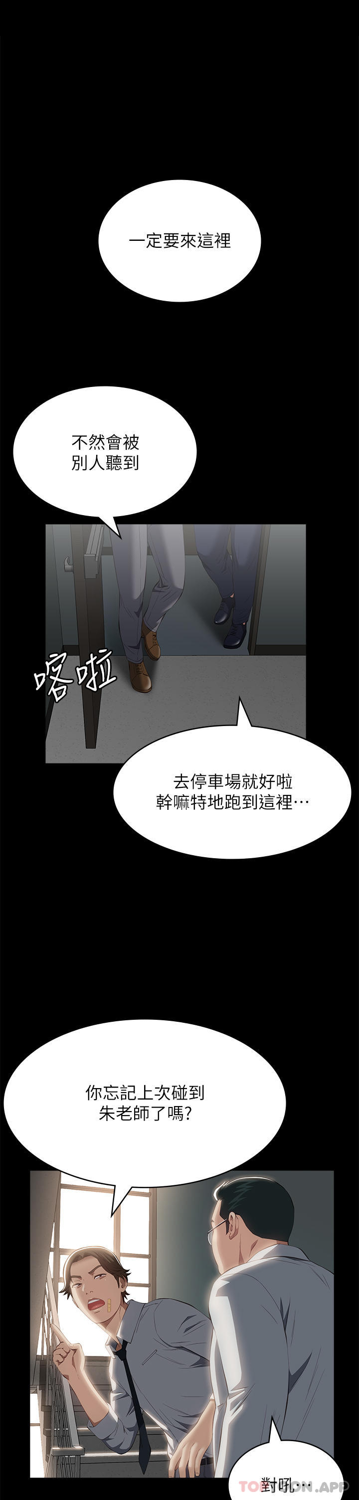 [韩国漫画] 万能履历表 奇幻,熟女人妻,巨乳大奶#[42P]-1