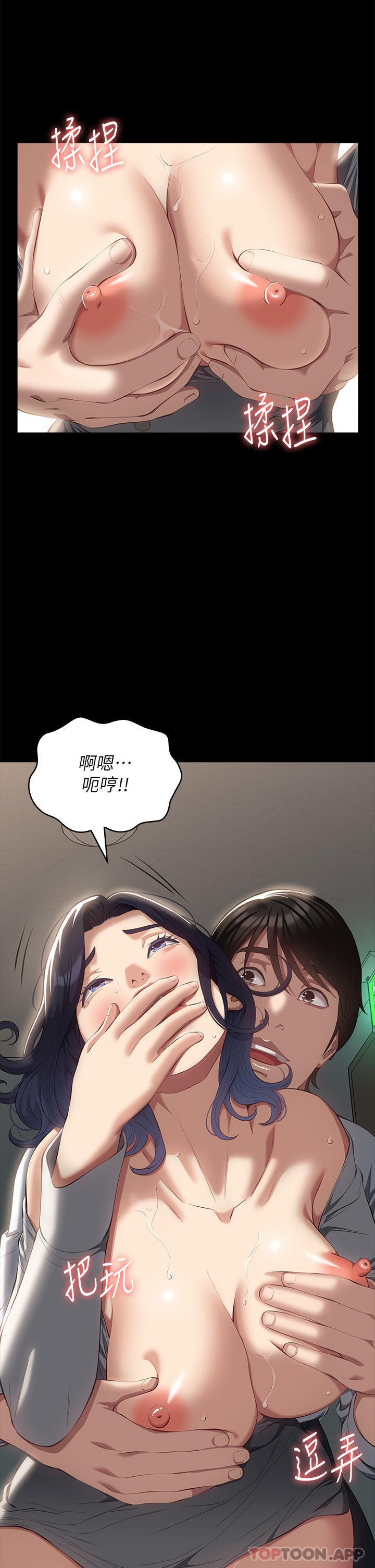 [韩国漫画] 万能履历表 奇幻,熟女人妻,巨乳大奶#[42P]-11