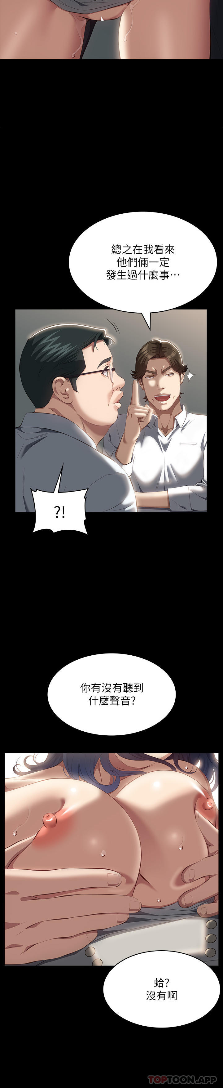 [韩国漫画] 万能履历表 奇幻,熟女人妻,巨乳大奶#[42P]-12