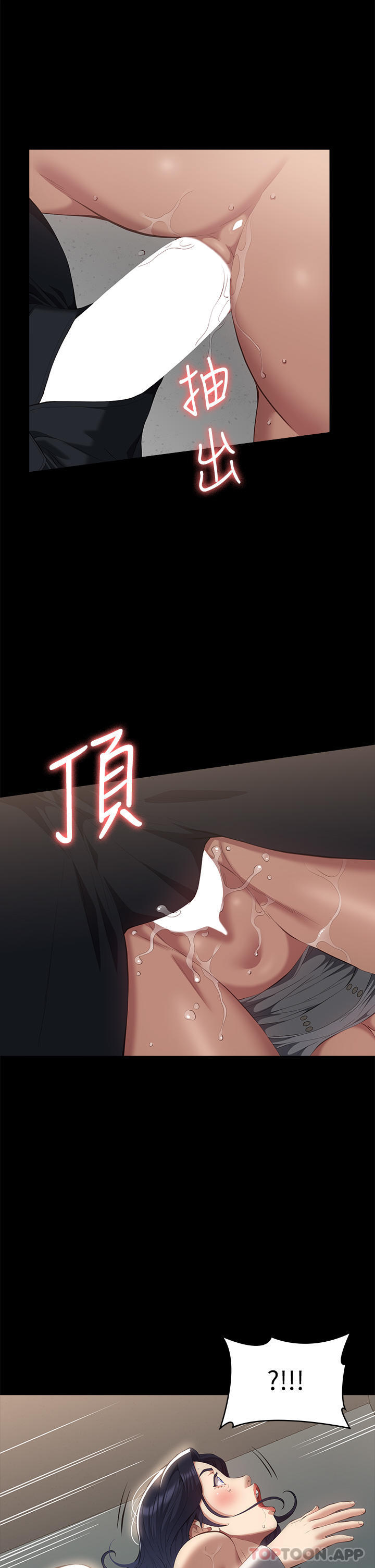 [韩国漫画] 万能履历表 奇幻,熟女人妻,巨乳大奶#[42P]-15