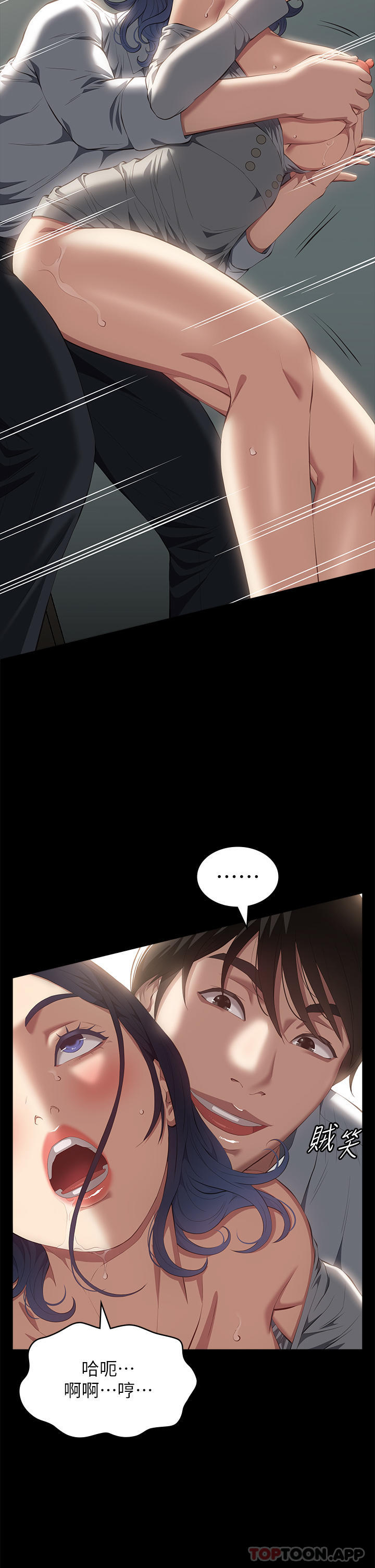 [韩国漫画] 万能履历表 奇幻,熟女人妻,巨乳大奶#[42P]-16