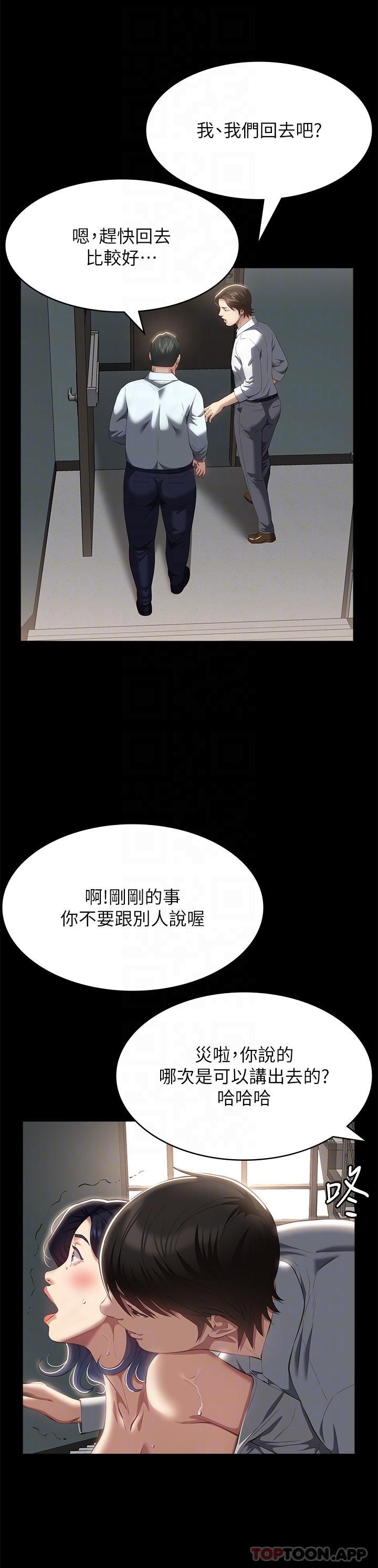 [韩国漫画] 万能履历表 奇幻,熟女人妻,巨乳大奶#[42P]-17