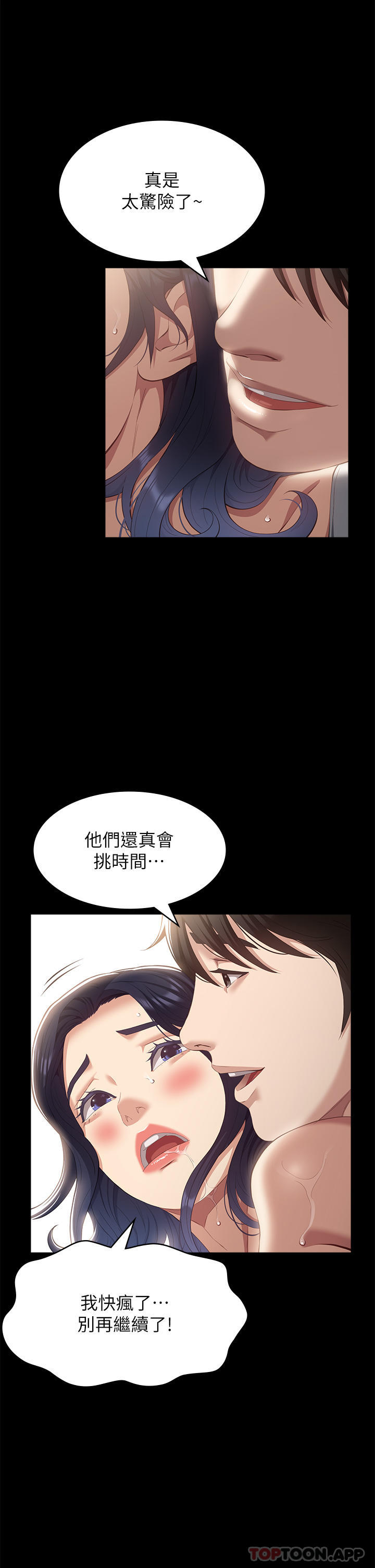 [韩国漫画] 万能履历表 奇幻,熟女人妻,巨乳大奶#[42P]-18