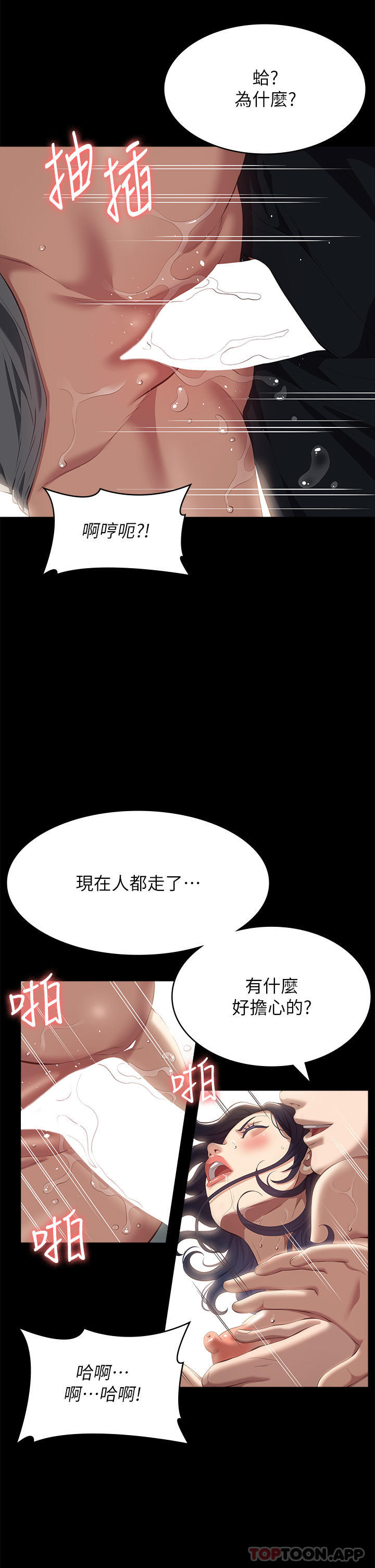 [韩国漫画] 万能履历表 奇幻,熟女人妻,巨乳大奶#[42P]-19