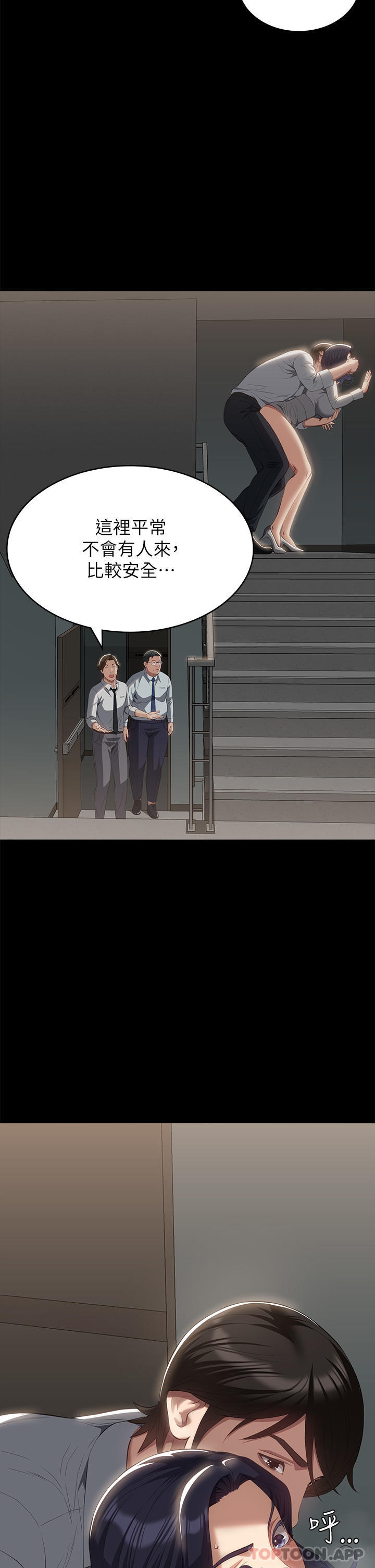 [韩国漫画] 万能履历表 奇幻,熟女人妻,巨乳大奶#[42P]-2