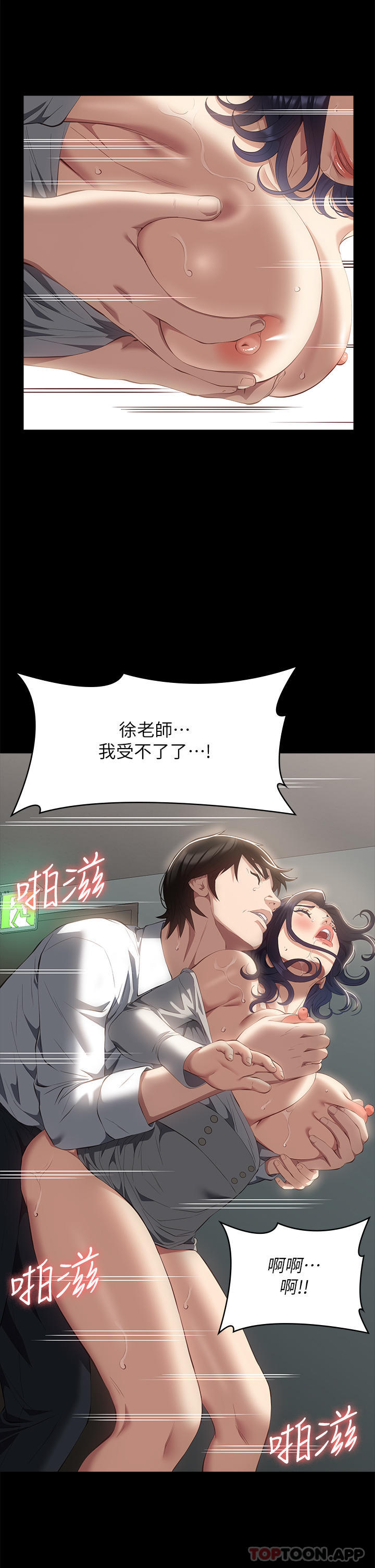 [韩国漫画] 万能履历表 奇幻,熟女人妻,巨乳大奶#[42P]-24