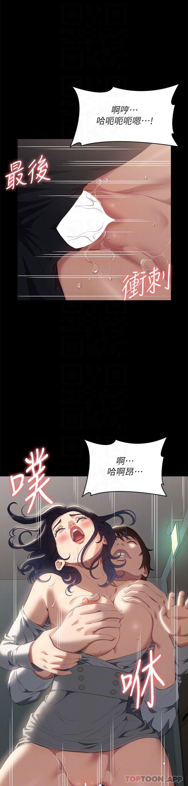 [韩国漫画] 万能履历表 奇幻,熟女人妻,巨乳大奶#[42P]-25