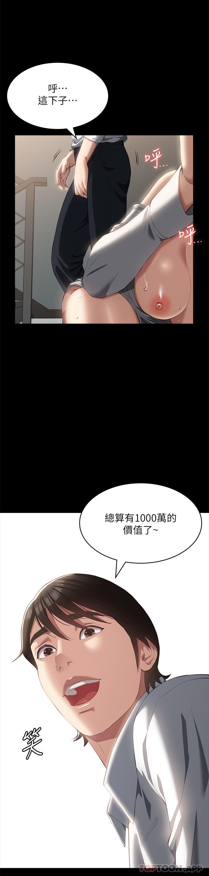 [韩国漫画] 万能履历表 奇幻,熟女人妻,巨乳大奶#[42P]-28
