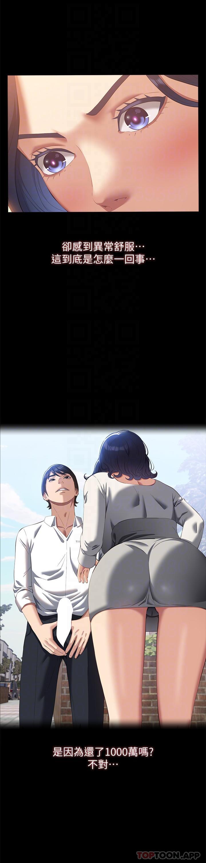 [韩国漫画] 万能履历表 奇幻,熟女人妻,巨乳大奶#[42P]-32