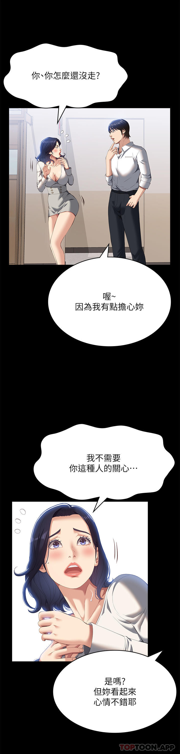 [韩国漫画] 万能履历表 奇幻,熟女人妻,巨乳大奶#[42P]-35
