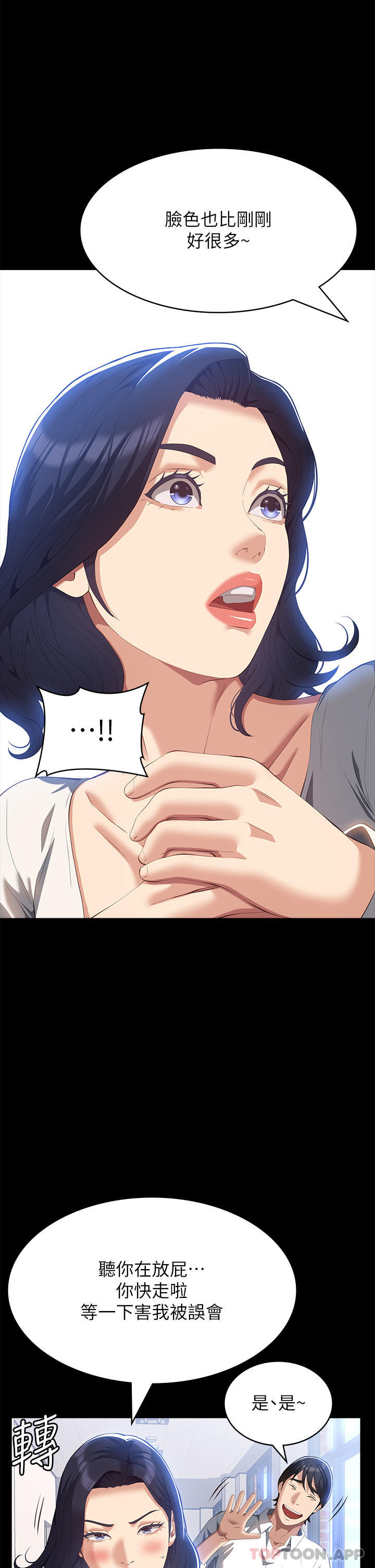 [韩国漫画] 万能履历表 奇幻,熟女人妻,巨乳大奶#[42P]-36