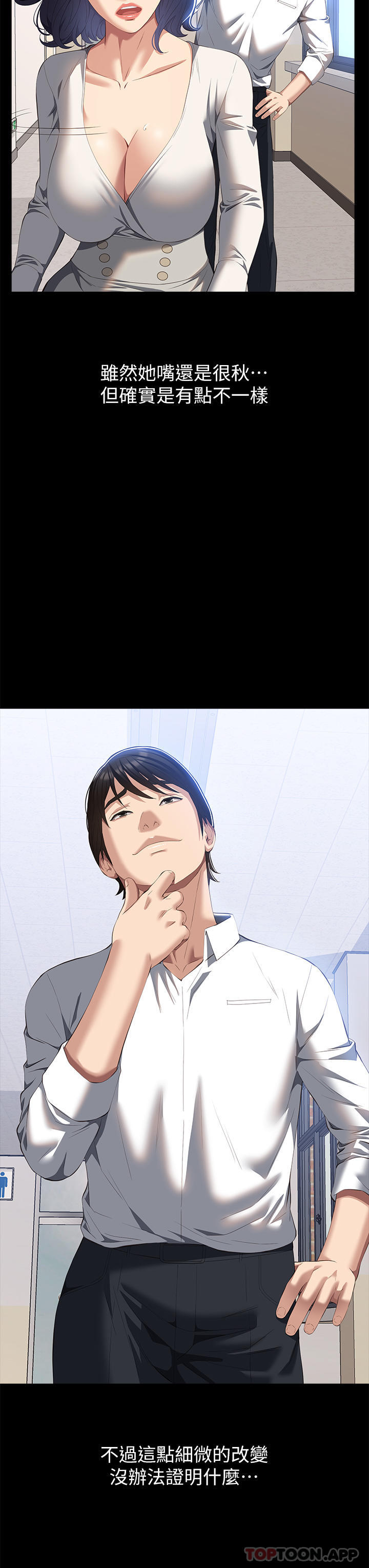 [韩国漫画] 万能履历表 奇幻,熟女人妻,巨乳大奶#[42P]-37