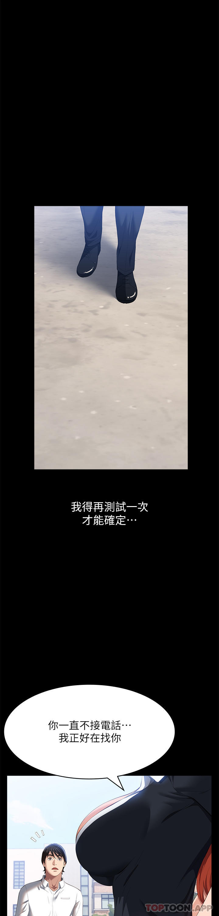 [韩国漫画] 万能履历表 奇幻,熟女人妻,巨乳大奶#[42P]-38