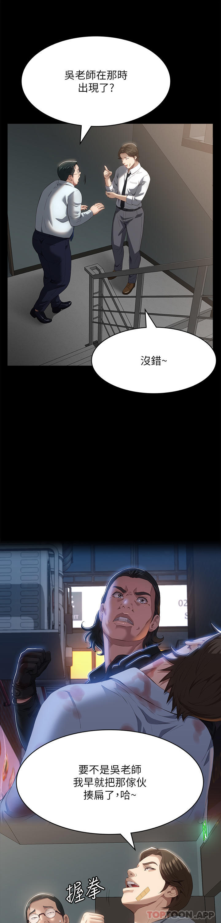 [韩国漫画] 万能履历表 奇幻,熟女人妻,巨乳大奶#[42P]-4