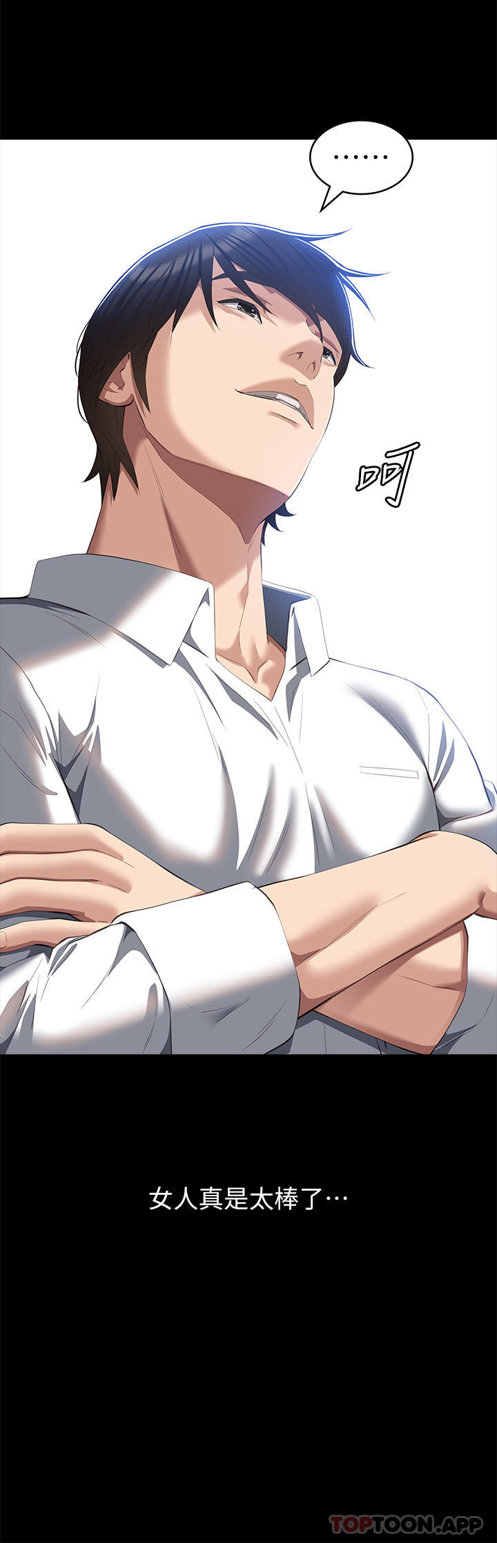 [韩国漫画] 万能履历表 奇幻,熟女人妻,巨乳大奶#[42P]-40