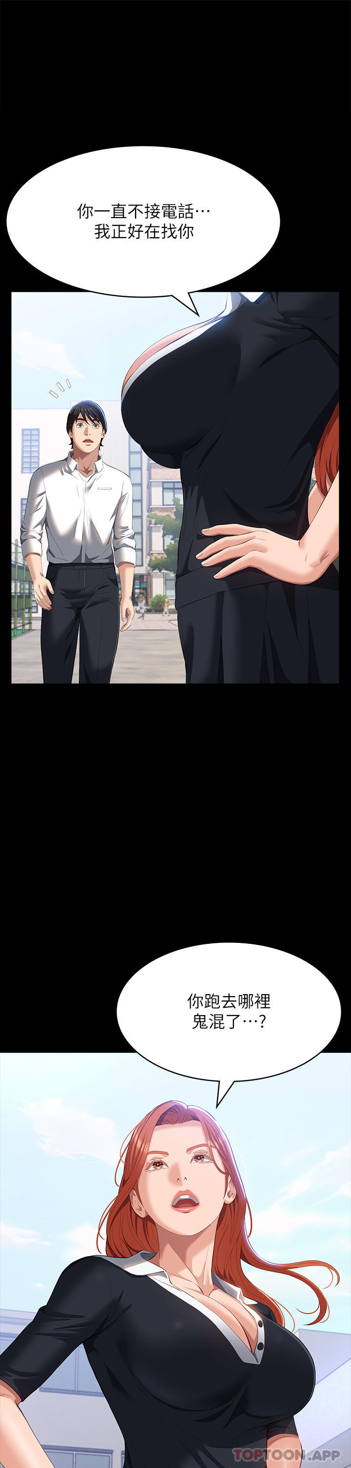 [韩国漫画] 万能履历表 奇幻,熟女人妻,巨乳大奶#[44P]-1