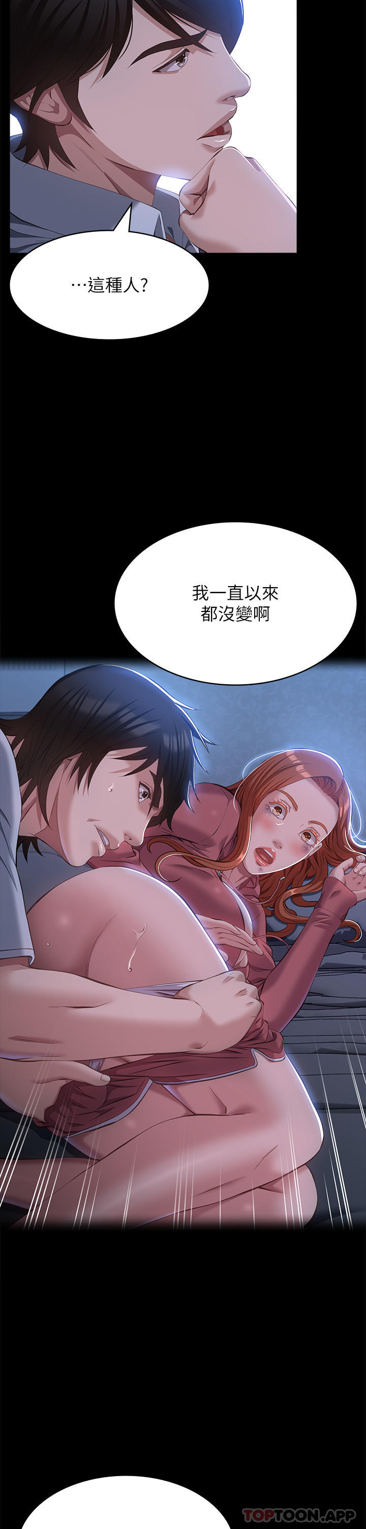 [韩国漫画] 万能履历表 奇幻,熟女人妻,巨乳大奶#[44P]-12