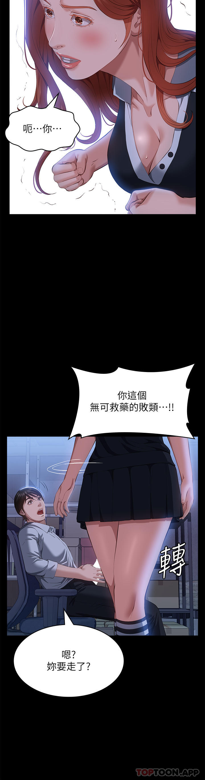 [韩国漫画] 万能履历表 奇幻,熟女人妻,巨乳大奶#[44P]-16