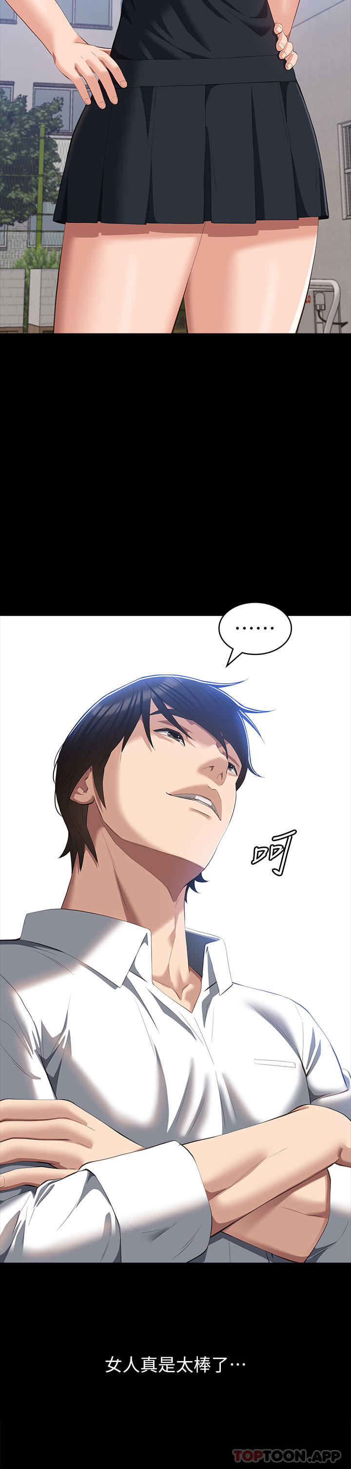 [韩国漫画] 万能履历表 奇幻,熟女人妻,巨乳大奶#[44P]-2