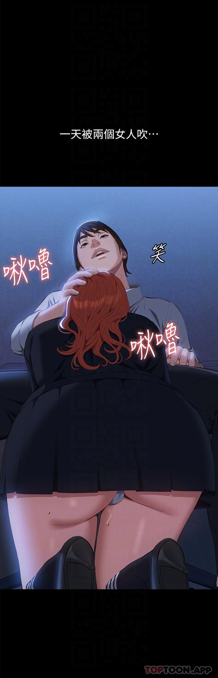 [韩国漫画] 万能履历表 奇幻,熟女人妻,巨乳大奶#[44P]-22