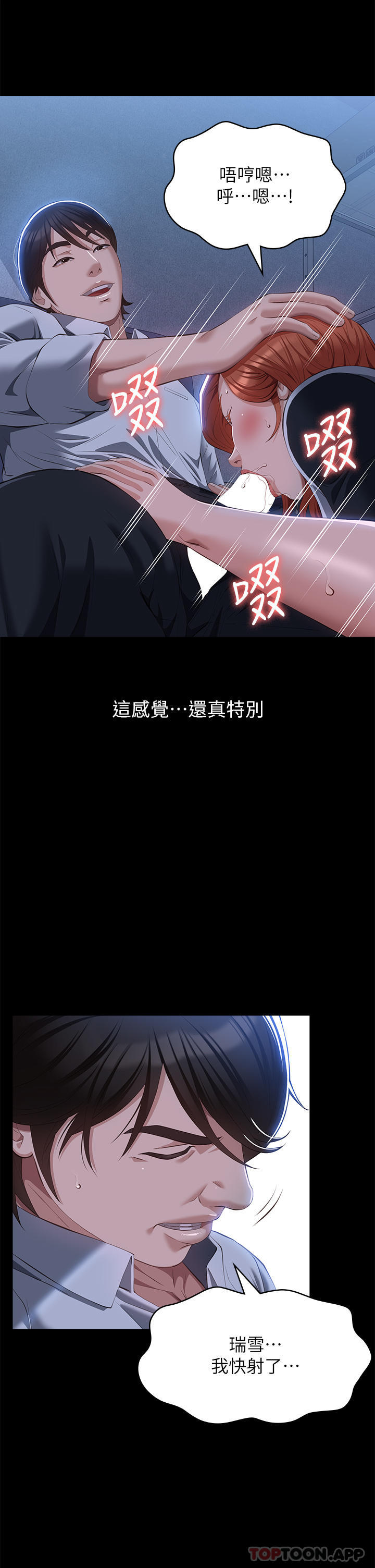 [韩国漫画] 万能履历表 奇幻,熟女人妻,巨乳大奶#[44P]-23