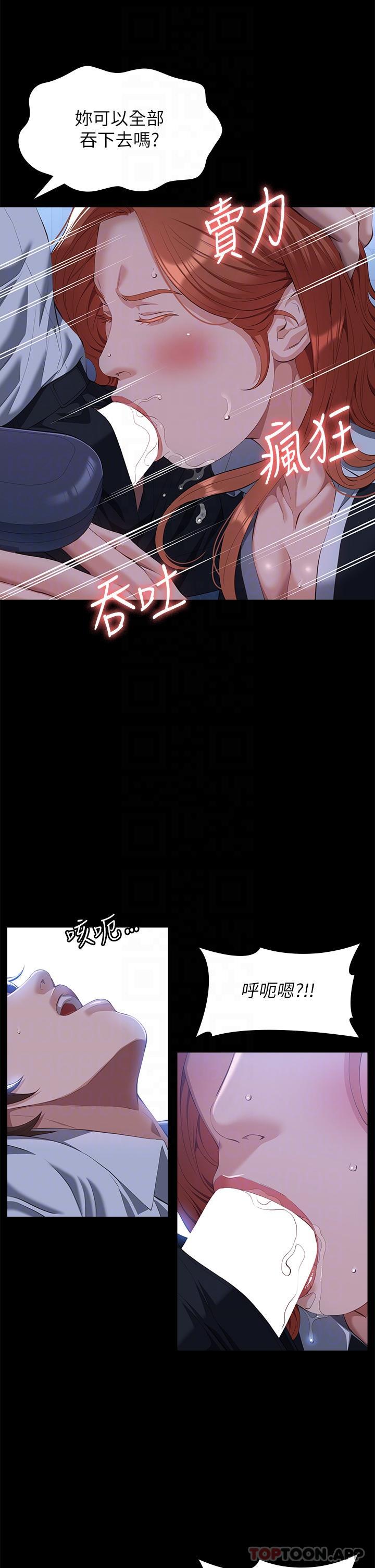 [韩国漫画] 万能履历表 奇幻,熟女人妻,巨乳大奶#[44P]-24