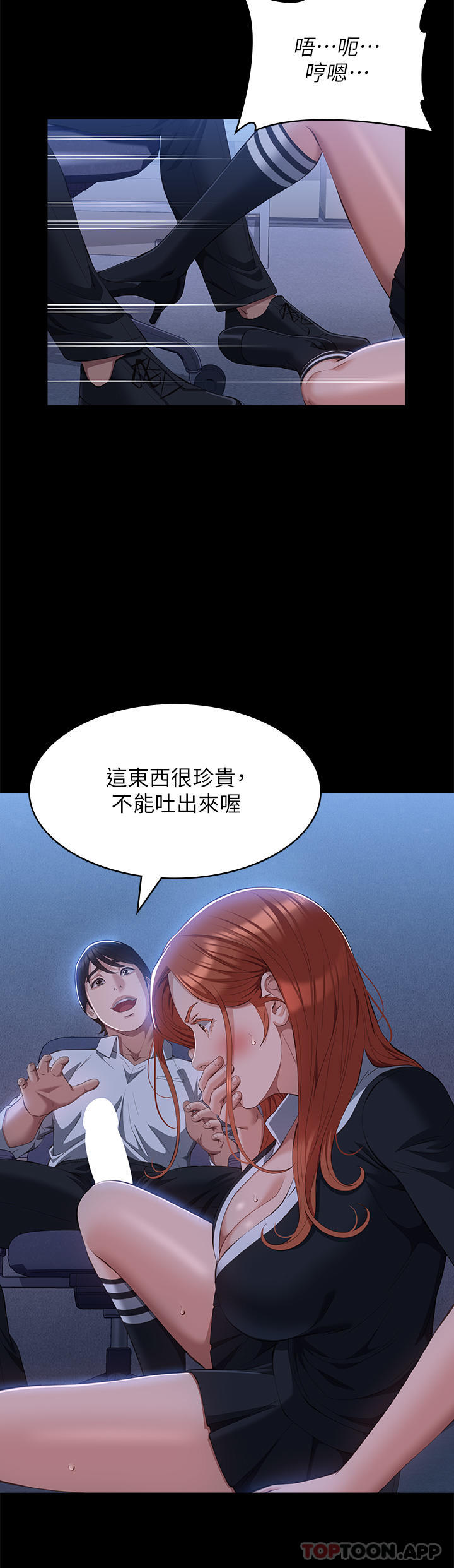 [韩国漫画] 万能履历表 奇幻,熟女人妻,巨乳大奶#[44P]-25