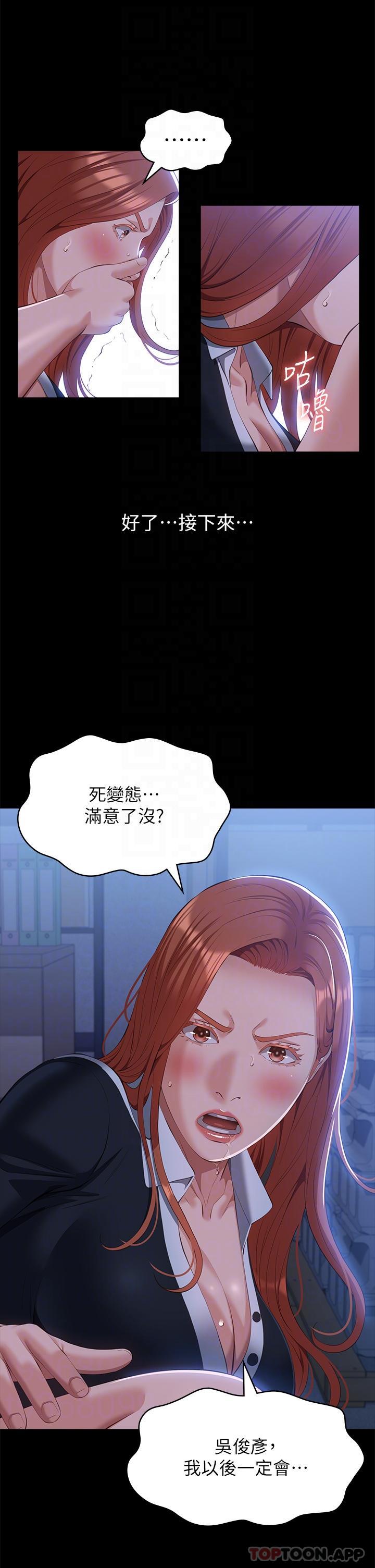 [韩国漫画] 万能履历表 奇幻,熟女人妻,巨乳大奶#[44P]-26