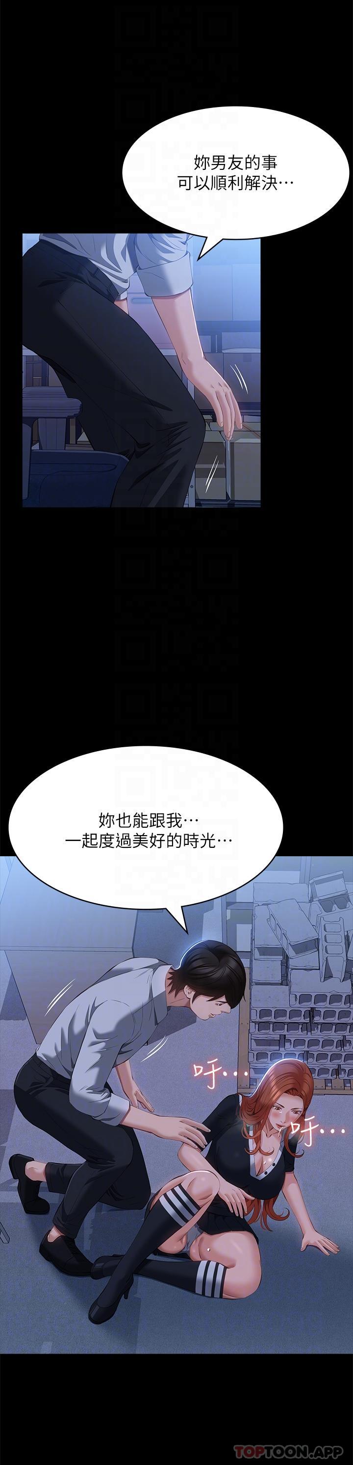 [韩国漫画] 万能履历表 奇幻,熟女人妻,巨乳大奶#[44P]-28