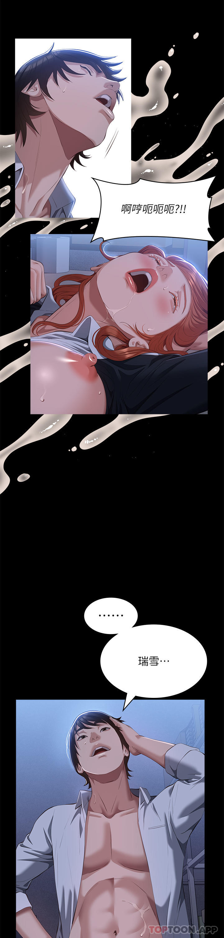 [韩国漫画] 万能履历表 奇幻,熟女人妻,巨乳大奶#[44P]-35