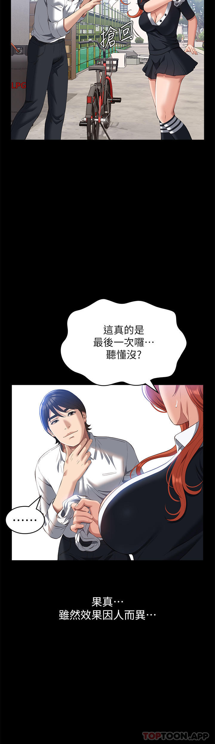 [韩国漫画] 万能履历表 奇幻,熟女人妻,巨乳大奶#[44P]-39