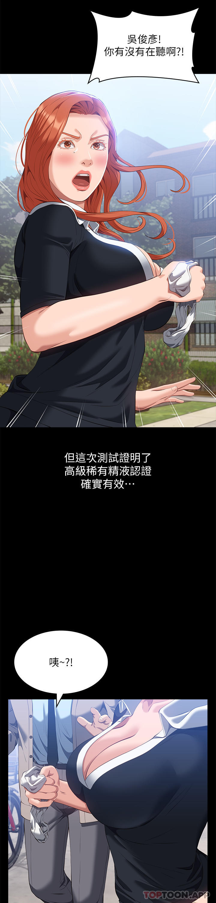 [韩国漫画] 万能履历表 奇幻,熟女人妻,巨乳大奶#[44P]-40