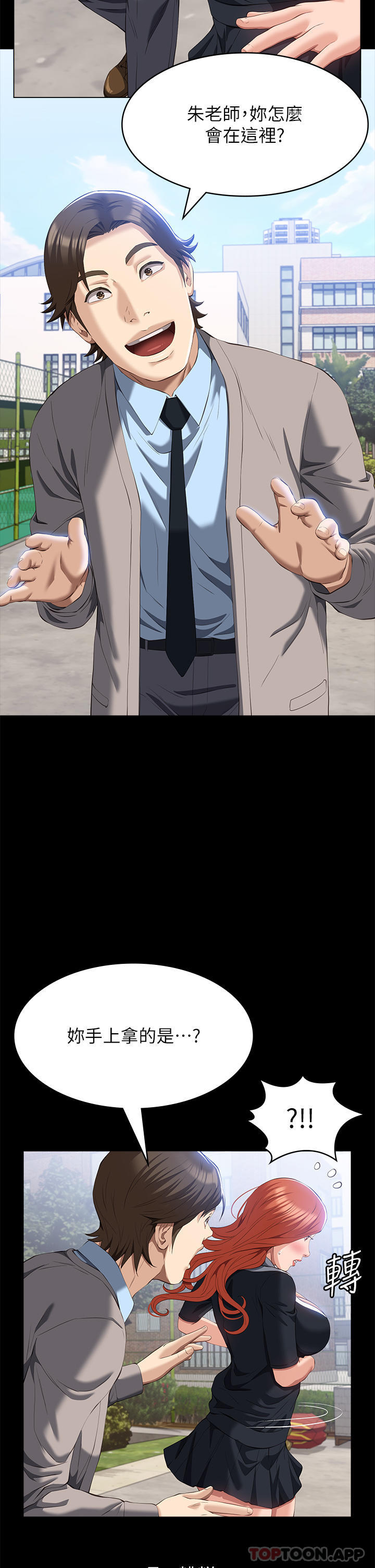 [韩国漫画] 万能履历表 奇幻,熟女人妻,巨乳大奶#[44P]-41