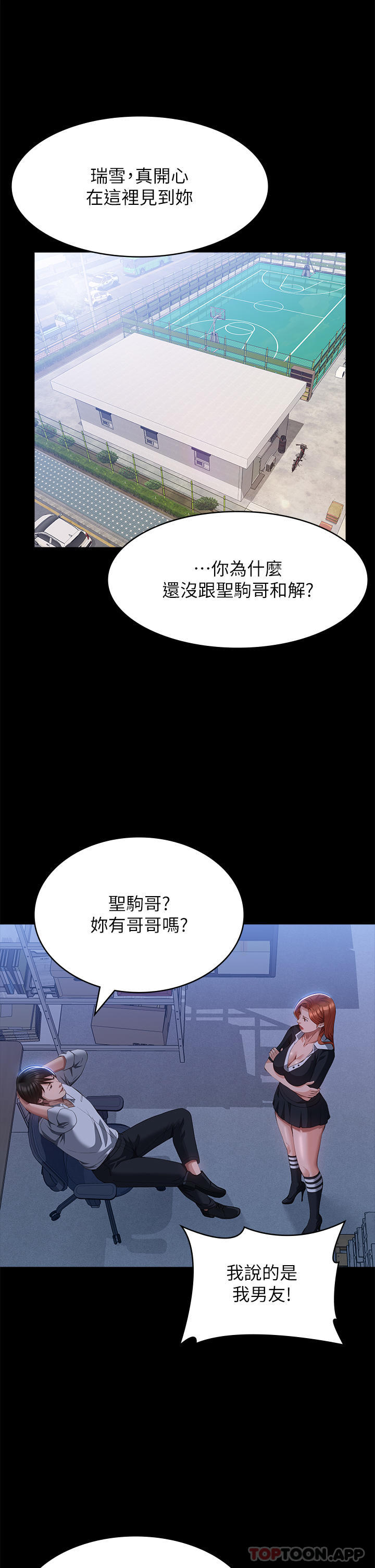 [韩国漫画] 万能履历表 奇幻,熟女人妻,巨乳大奶#[44P]-5