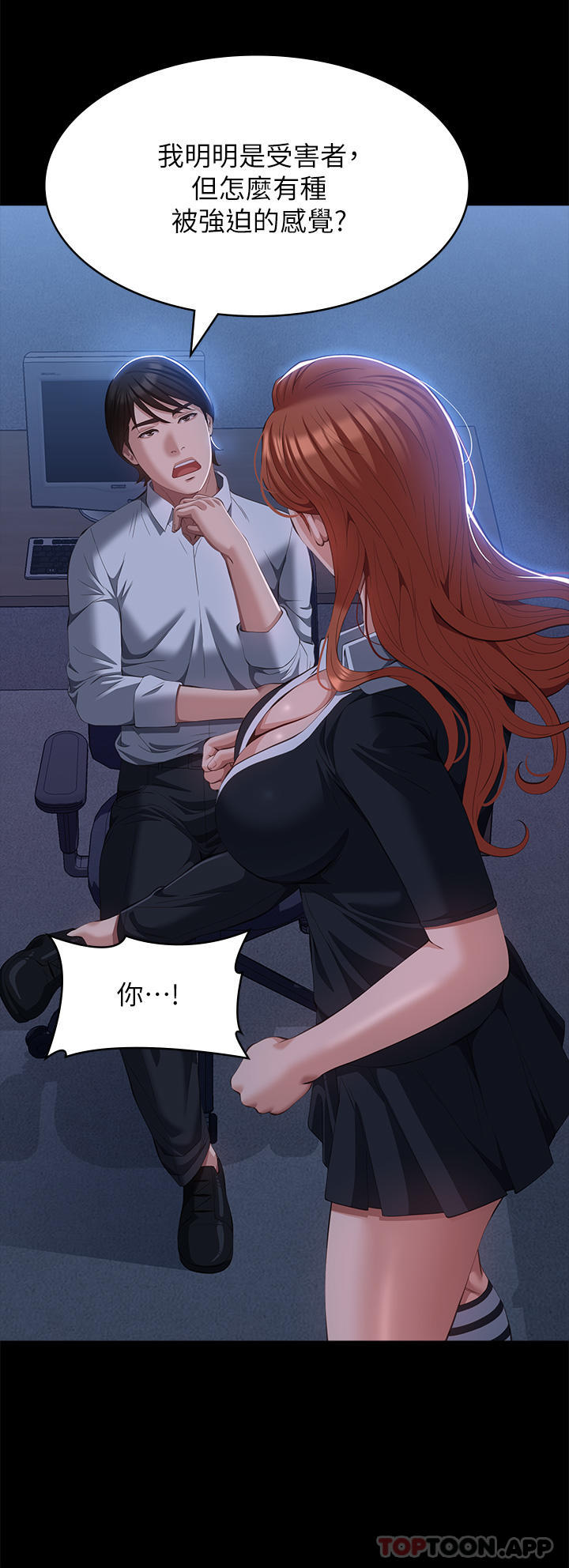 [韩国漫画] 万能履历表 奇幻,熟女人妻,巨乳大奶#[44P]-7