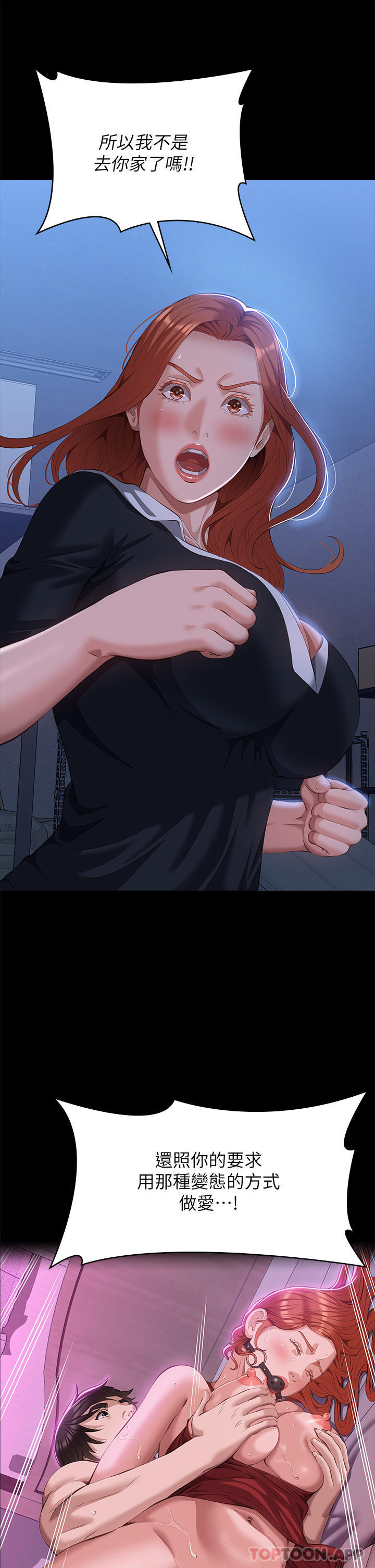 [韩国漫画] 万能履历表 奇幻,熟女人妻,巨乳大奶#[44P]-8